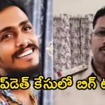 విజయవాడ లాకప్‌డెత్ కేసులో బిగ్‌ ట్విస్ట్‌.. సీఐ నాగరాజు 18 పేజీల లేఖలో ఏముంది?