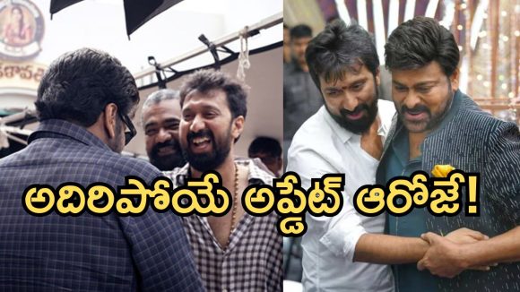 డేరింగ్ స్టంట్స్ చేస్తున్న మెగాస్టార్.. మెగా 158 నుండీ గూస్ బంప్స్ తెప్పించే న్యూస్!
