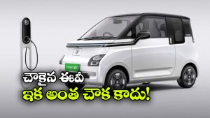 కొనుగోలుదారులకు ఎంజీ షాక్.. కామెట్ ఈవీ ధరల పెంపు!