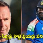 రోహిత్ శ‌ర్మ‌ కూడా స్లాగ‌రే..గుడ్డిగా బ్యాట్ ఊపితే, వ‌ర‌ల్డ్ క‌ప్ గెల‌వ‌లేరు