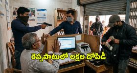దుర్మార్గుడైన మేనేజర్‌ను మార్చడానికి పదే పదే టైమ్ లూప్ లోకి... ఈ సిరీస్ ను చూస్తే నవ్వాపుకోలేరు