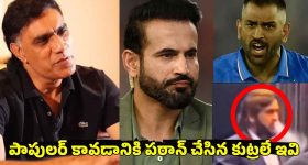 నోరు ఉన్న ప్ర‌తీ వెధ‌వా మాట్లాడ‌ట‌మే..ధోనీ 'హుక్కా' సీక్రెట్ పై మునాఫ్ సంచ‌ల‌నం
