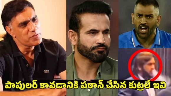 నోరు ఉన్న ప్ర‌తీ వెధ‌వా మాట్లాడ‌ట‌మే..ధోనీ ‘హుక్కా’ సీక్రెట్ పై మునాఫ్ సంచ‌ల‌నం