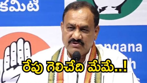 బీజేపీ, బీఆర్‌ఎస్‌ ఒక్కటే.. దేవుడి పేరుతో మోసాలు చాలు.. టీపీసీసీ చీఫ్ సంచలన వ్యాఖ్యలు!