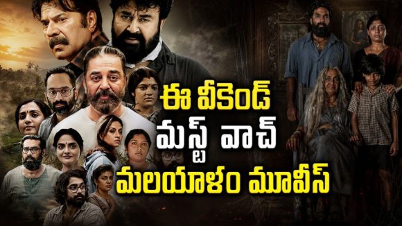 ఒకే ఓటీటీలో రెండు మలయాళం సిరీస్ లు… ఇంకా చూడలేదా ?