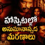 పేషెంట్స్ ను ఆధారాల్లేకుండా చంపే కిల్లర్… ప్రతి ఒక్కరూ చూడాల్సిన మలయాళం మెడికల్ థ్రిల్లర్