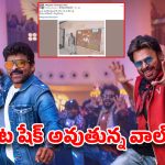 ఈమధ్య కాలంలో ఇలాంటి పోస్టర్ చూశారా? మేకర్స్ కళ్ళు తెరిపిస్తున్న మెగాస్టార్ లేటెస్ట్ రికార్డ్!