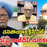 మరణించిన రెండేళ్లకు క్లీన్ చీటా? సుప్రీం తీర్పుపై ప్రముఖ జర్నలిస్ట్ అసహనం!