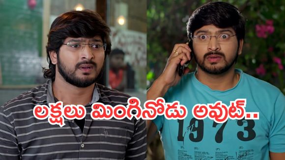 Gundeninda Gudigantalu Manoj : సీరియల్ లవర్స్ కు బ్యాడ్ న్యూస్.. లక్షలు మింగినోడు అవుట్..