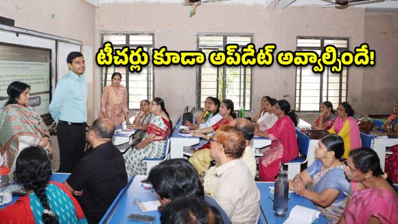 ఉపాధ్యాయులకు కలెక్టర్ మను చౌదరి కీలక సూచనలు.. కేవలం పాఠాలు చెప్తే సరిపోదంటూ..!