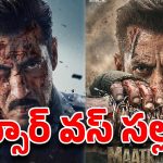 సల్మాన్ ఖాన్ ‘మాతృభూమి’కి సెన్సార్ షాక్.. ఆ సీన్స్ తీసేస్తేనే రిలీజ్!