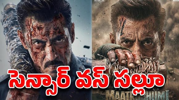 సల్మాన్ ఖాన్ ‘మాతృభూమి’కి సెన్సార్ షాక్.. ఆ సీన్స్ తీసేస్తేనే రిలీజ్!