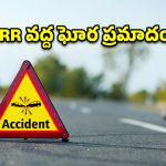 ORR వద్ద ఘోర ప్రమాదం.. గుర్తుతెలియని వాహనం ఢీకొని ఇద్దరు యువకులు మృతి!