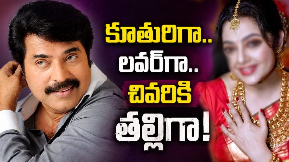 ఒకే హీరోకి కూతురిగా, లవర్‌గా, తల్లిగా నటించిన సీనియర్ హీరోయిన్ ఎవరో తెలుసా?