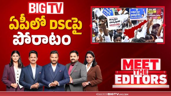 పేపర్ లీక్.. ఉద్యోగాలు సేల్? డీఎస్సీ మంటల్లో ఏపీ రాజకీయం!
