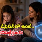 ఇక పిల్లల Meta AI చాట్స్‌పై నిఘా.. ఆత్మహత్య ఆలోచనలు వస్తే పేరెంట్స్‌కు అర్జెంట్ నోటిఫికేషన్!