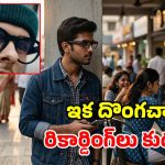 స్మార్ట్ గ్లాసెస్ దుర్వినియోగానికి చెక్.. సీక్రెట్ రికార్డింగ్స్ అడ్డుకునేందుకు.. మెటా సరికొత్త టెక్నాలజీ!