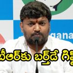 కేటీఆర్‌కు బర్త్‌డే కానుకగా సన్నబియ్యం.. మెట్టు సాయి కుమార్ సంచలన వ్యాఖ్యలు