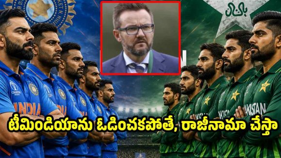 పాకిస్తాన్ ను త‌క్కువ అంచ‌నా వేస్తున్నారు…2027 వ‌ర‌ల్డ్ క‌ప్ కొట్టి తీర‌తాం