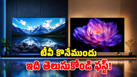 టీవీ కొనాలనుకుంటున్నారా? Mini LED లేదా OLED.. ఏది బెస్ట్ ఆప్షన్?