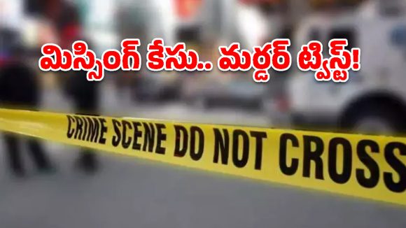 భార్య, ప్రియుడు.. ఒక మర్డర్ స్కెచ్! మియాపూర్ సత్యవతి క్రైమ్ స్టోరీ!