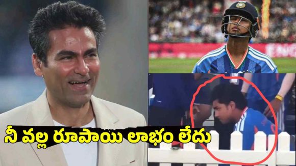 నువ్వు ఏం పీకావని ఏడ్చుస్తున్నావ్…వైభ‌వ్ పై రెచ్చిపోయిన కైఫ్‌!