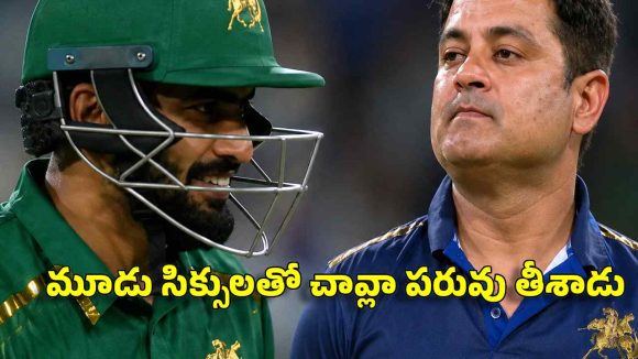 పియూష్ చావ్లాకు న‌ర‌కం చూపించిన‌ పాక్ బ్యాట‌ర్ న‌వాజ్..ఒకే ఓవ‌ర్ లో 20 ప‌రుగులు