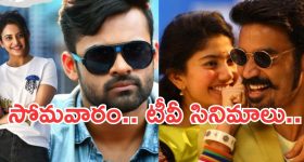 చెన్నై లవ్ స్టోరీ ఓటీటీ ట్విస్ట్?