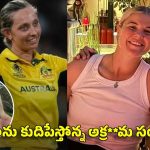 పెళ్లి చేసుకుందే ఇద్ద‌రు ఆడాళ్లు…ఇందులో మ‌రో అమ్మాయితో ఎ**ఫైర్‌
