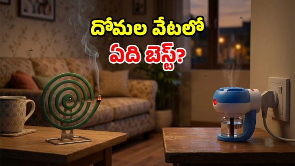 ఇంట్లో దోమలు ఉన్నాయా? కాయిల్స్ vs ఎలక్ట్రిక్ వేపరైజర్లలో.. ఏది బెస్ట్ చాయిస్?