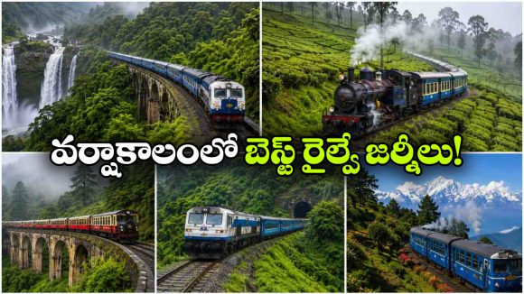 కొంకణ్ నుంచి డార్జిలింగ్ వరకు.. వర్షాకాలంలో అస్సలు మిస్ కాకూడని అందమైన ట్రైన్ జర్నీలు!