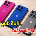 మోటో నుంచి కొత్త ఫోన్.. 7000mAh భారీ బ్యాటరీ.. ఒక్క ఛార్జ్‌తో 3 రోజులు పక్కా!