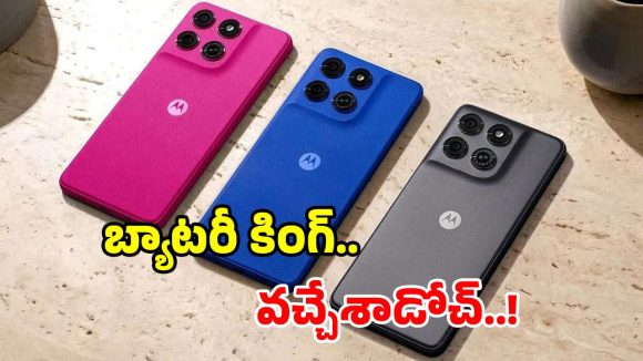 మోటో నుంచి కొత్త ఫోన్.. 7000mAh భారీ బ్యాటరీ.. ఒక్క ఛార్జ్‌తో 3 రోజులు పక్కా!