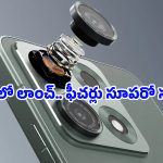 పవర్‌ఫుల్ కెమెరా, లాంగ్ బ్యాటరీ బ్యాకప్.. Motorola Edge 70 Max ఫీచర్లు చూస్తే వావ్ అనాల్సిందే!