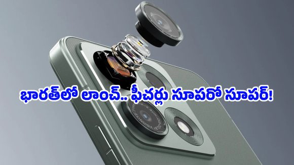 పవర్‌ఫుల్ కెమెరా, లాంగ్ బ్యాటరీ బ్యాకప్.. Motorola Edge 70 Max ఫీచర్లు చూస్తే వావ్ అనాల్సిందే!