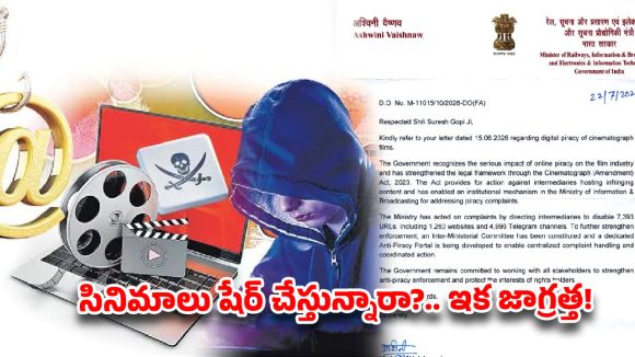 సినిమా పైరసీకి కేంద్రం షాక్.. వేల వెబ్‌సైట్లు బ్లాక్!