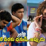 త‌న కంటే 5 ఏళ్లు చిన్న‌వాడైన టీమిండియా కుర్రాడితో మృణాల్ ఠాకూర్ రిలేష‌న్ ?
