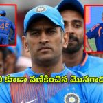 ధోని లేక ఒక్కొక్క‌డి సుఖాలు ఎక్కువ‌య్యాయి..లేకుంటే గంభీర్‌, అగార్క‌ర్ తోక‌లు క‌ట్ చేసేవాడు