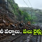రైల్వే ట్రాక్ పై విరిగిపడ్డ కొండచరియలు.. 16 రైళ్లు రద్దు, 9 దారిమళ్లింపు!