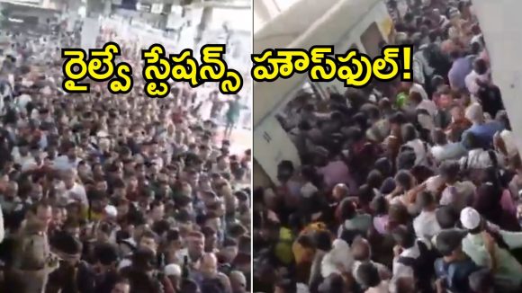 వర్షం ఎఫెక్ట్.. ముంబై రైల్వేస్టేషన్లలో భారీ రద్దీ.. మహానగరానికి ‘రెడ్ అలర్ట్’!