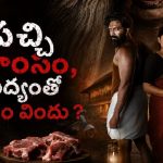 చేతబడి తిప్పికొడితే ఎలా ఉంటుందో తెలుసా ? ఓటీటీని వణికిస్తున్న మలయాళం హర్రర్ సిరీస్