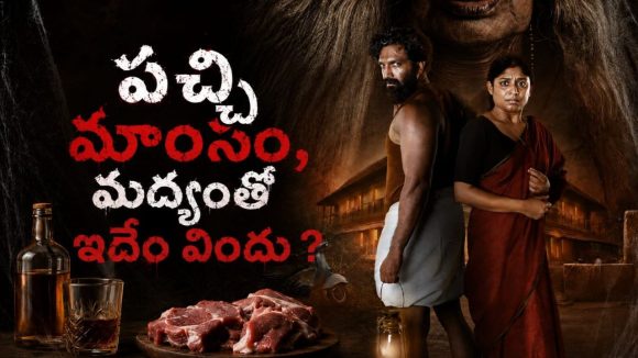 చేతబడి తిప్పికొడితే ఎలా ఉంటుందో తెలుసా ? ఓటీటీని వణికిస్తున్న మలయాళం హర్రర్ సిరీస్