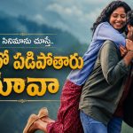 అపరిచితుడితో జంప్ అవ్వాలనుకునే అమ్మాయి… తమిళ ట్రయాంగిల్ లవ్ స్టోరీ
