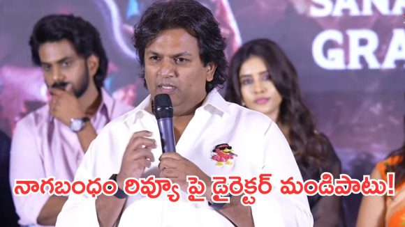 రివ్యూలపై మండిపడ్డ నిర్మాత.. పని గట్టుకొని మరీ బ్యాడ్ రివ్యూ!