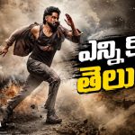 తండేల్ ఇచ్చిన ధైర్యం.. భారీ స్థాయిలో వృషకర్మకు నాన్ థియేట్రికల్ బిజినెస్!