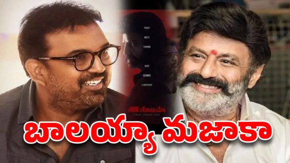 బాలయ్య బాబు ఆసుపత్రిలో.. కొరటాల సెట్‌లో..జోరుమీదున్న NBK 112