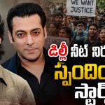 నీట్ పేపర్ లీక్ తీవ్ర దుమారం.. రంగంలోకి దిగిన సల్మాన్ ఖాన్, ప్రదీప్ రంగనాథన్!