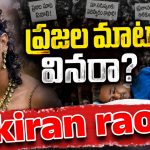 సోనమ్ వాంగ్‌చుక్‌కు మద్దతుగా గళమెత్తిన కిరణ్ రావు…ఎమోషనల్ పోస్ట్ వైరల్ !