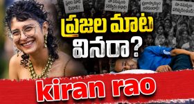 సోనమ్ వాంగ్‌చుక్‌కు మద్దతుగా గళమెత్తిన కిరణ్ రావు...ఎమోషనల్ పోస్ట్ వైరల్ !