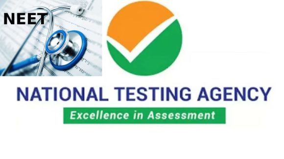 NTA లో ఊచకోత.. 47 మంది అధికారుల తొలగింపు.. క్రిమినల్ కేసులు నమోదు!